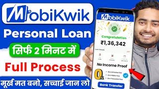 Mobikwik se Loan Kaise Le 2024  Mobikwik Loan Kaise Le  Mobikwik Loan  Loan App Fast Approval [upl. by Karalee]