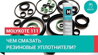 Компаунд Molykote 111 для резиновых уплотнений [upl. by Ynney655]