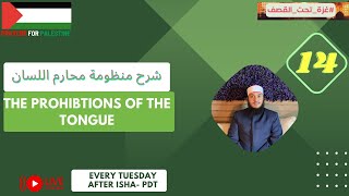 The Prohibitions of the Tongue 14 شرح منظومة محارم اللسان [upl. by Gnouh]