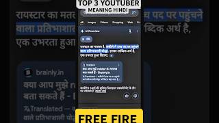 Top 3 Youtuber ka Name ki Meaning Hindi Main Nahin Pata Hoga 🤯shorts viralshorts trending viral [upl. by Brina]