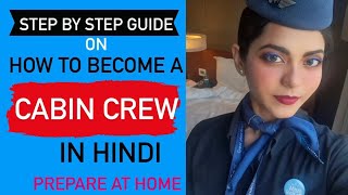 Step by step guide on how to become a Cabin Crew  Preparation at Home without Institute [upl. by Levy]