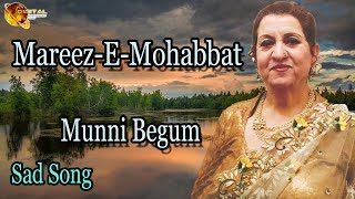 Mareez E Mohabbat  AudioVisual  Superhit  Munni Begum [upl. by April]