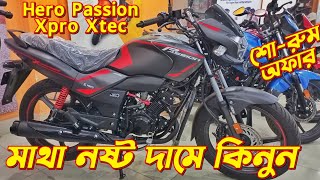 Hero Passion XPro Xtec Price In BD 2024 Hero Passion XPro Xtec 110 New Bike Price In BD 2024 [upl. by Enttirb]