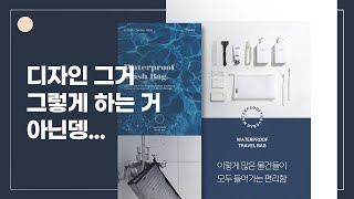 내가 디자인 실력을 올릴 수 있었던 결정적인 이유 [upl. by Calendra1]