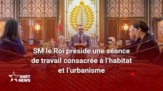 SM le Roi préside une séance de travail consacrée à l’habitat et l’urbanisme [upl. by Landahl]