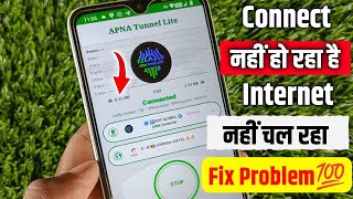 Apna Tunnel lite Connect Problem  Problem Fix 💯🔥 Apna Tunnel lite connect nahi ho raha hai [upl. by Hendel868]