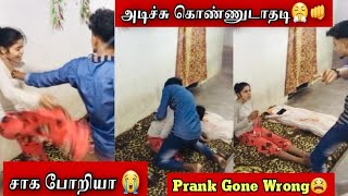 🍾Drinking Prank On My Wife😂🤣Prank Gone Wrong😭 மரண உதை😂PavijathuOfficial [upl. by Enobe960]