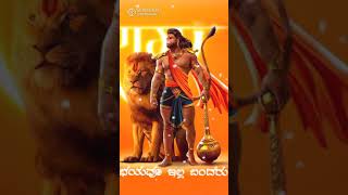 bajarangi 2 movie song  Kannada  re re re bajarangi [upl. by Astrea611]