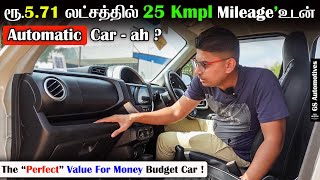 ரூ571 லட்சத்தில் 25 Kmpl Mileage’உடன் Automatic Car  ah  Maruti S Presso  GS Automotives [upl. by Tonina735]