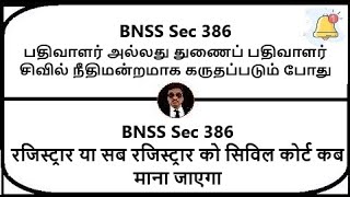 BNSS Section 386  When Registrar or Sub Registrar to be deemed a Civil  Meaning in Tamil Hindi [upl. by Peri]