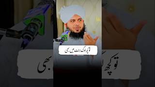 Jannati Logon Ki Khawahish  Ajmal Raza Qadri  shorts [upl. by Wit]