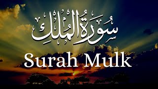 Surah Mulk سورة الملك  Beautiful Quran Recitation [upl. by Doraj]