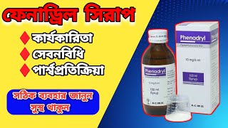 Phenadryl এর কাজ কি  Phenadryl syrup uses bangla MedicineBangla [upl. by Nnylsor]