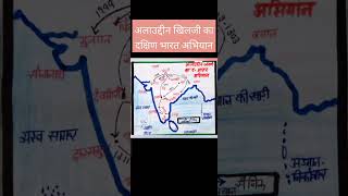 अलाउद्दीन खिलजी का दक्षिण भारत का अभियान mediaval history upsc khiljivansh [upl. by Blaire]