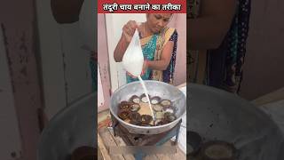 How to make tandoori tea shortvideo [upl. by Renner]