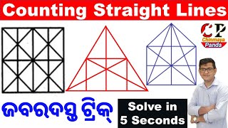 Counting Straight LinesFind the Number of Straight linesCounting Figures ReasoningSuper Tricks [upl. by Jea]