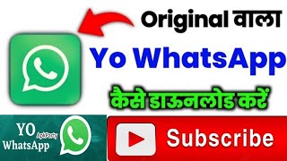 How To Download Yowhatsapp 2022 00Yowhatsapp Kaise Download Kare [upl. by Notniv]