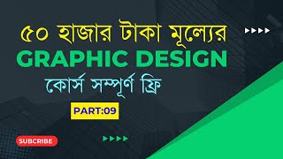 Graphic Design Full Course 2024  Pure Learn  Best graphic design courses free [upl. by Ibloc]