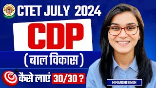 CTET July 2024 CDP New Syllabus How to score 3030 by Himanshi Singh [upl. by Menon]