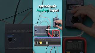 วิธีอ่าน Analog In และ Out 010V 420mA จาก PLC ด้วยโมดูลส่วนขยาย SE4AI2AO samkoon plc [upl. by Xino967]