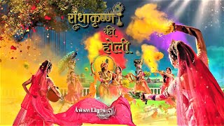 Radhakrishna Ki Holi  Jahan Jahan Radhe Wahan Jayenge Murari  Holi Khelat Hai Nandlal  Holi Geet [upl. by Melessa923]