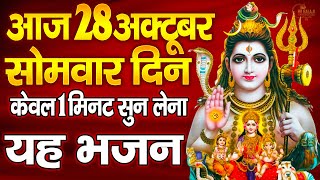 LIVE सोमवार की सुबह स्पेशलआज इस कथा को सुनने से शिव जी प्रसन्न होकर मनोकामनापूर्ण करते है [upl. by Geordie942]