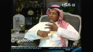 محمد الدعيع حوربت في الهلال وجيرتس كذاب [upl. by Oratnek]