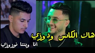 cheb ihab ft didn Live 2024 هاك الكاس ودوزي انا وينتا نوروزي [upl. by Orv560]