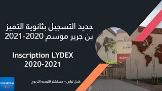 LYDEX عاجل وحصري التسجيل بثانوية التميز بن جرير للموسم الدراسي 20202021 جديد الامتحانات الكتابية [upl. by Eyaf276]