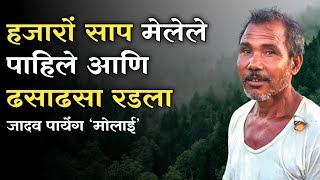 Jadav PayengThe Forest Man Of India  The man who planted an entire forest  Molai  Success Story [upl. by Todd]