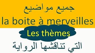 les thèmes de la boite à merveilles جميع المواضيع التي تناقشها [upl. by Acey651]