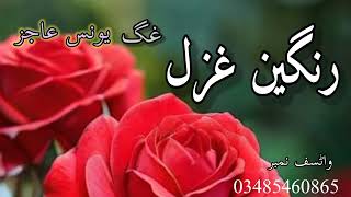 New Heart Pushto HD Ghazal Nazam 2024 نوے غزل tranding duet love best [upl. by Goody]