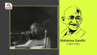 Iconic Speeches  Mahatma Gandhi  31 January 2022 [upl. by Nyrhtac]