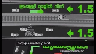 Edappally flyover plan രൂപരേഖ മാറ്റണമെന്ന് ജനകീയ സമിതി [upl. by Emirak]