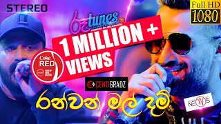 Ran Van Mal Dam  රන් වන් මල් දම්  CENTIGRADZ  Coke RED  RooTunes [upl. by Wampler925]