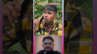 Gao gao zomato drama zomato reels viralvideo viralshorts trendingshorts mefunny [upl. by Ueihtam757]