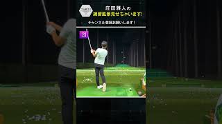 【美スイング】練習風景の各番手打ってる姿をご覧ください！！ ゴルフ taylormade golf ゴル研TV [upl. by Enaelem]