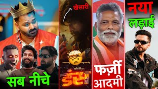 अकेले पीछे कर दिए BOLLYWOOD SOUTH को PAWAN SINGH  Khesari Lal New Film  Pappu Yadav EXPOSE  RSM [upl. by Okihcas]