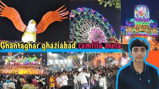 Ghantaghar ghaziabad ramleela dussehra mela [upl. by Bazil]