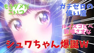 【ぶいでん】ガチZEROガチ恋勢！！！アニメ【VTuberなんだが配信切り忘れたら伝説になってた】第2話 感想まとめ [upl. by Aisatna]