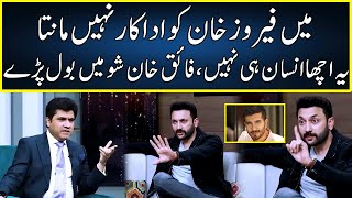 Faiq Khan Tells Interesting About Feroze Khan  Zabardast Wasi Shah  Neo News  JP2T [upl. by Ahsait]