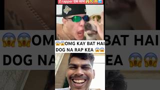 OMG DOG NA KEA RAP 😱😱😱😱😱😱 funny comedy reaction ayushmore youtubeshorts [upl. by Darooge]