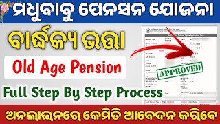 Madhu Babu Pension Yojana Apply Online 2024  Old Age Pension Scheme Online Apply  Bardhakya Bhata [upl. by Rotkiv921]