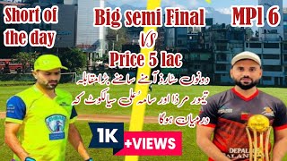 TM Vs UA l MPL l sami final l graet batting l Cricket lovers l All Brands pakistan l Subcribe me [upl. by Rhonda48]