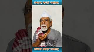 77newbanglanatok2024 bangladrama natok funny [upl. by Brodench4]