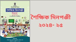 Academic Calendar শৈক্ষিক দিনপঞ্জী [upl. by Sawyer506]