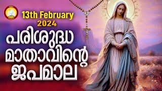 Japamala 13th of February 2024 Mathavinte Japamala  Dhukhathinte Rahasyangal 13th of February 24 [upl. by Arawaj]