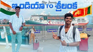 Cordelia Cruise 🛳 Chennai to Sri Lanka  India’s First International Cruise Ship  Raju Kanneboina [upl. by Rabin]