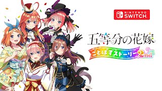 The Quintessential Quintuplets Gotopazu Story 2nd Gameplay Nintendo Switch [upl. by Mroz]