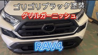 RAV4アドベンチャーオフロードパッケージ2 スーパーホワイトグリルガーニッシュtoyotaオフロード車 suvゴリゴリブラックカスタム [upl. by Dorisa]